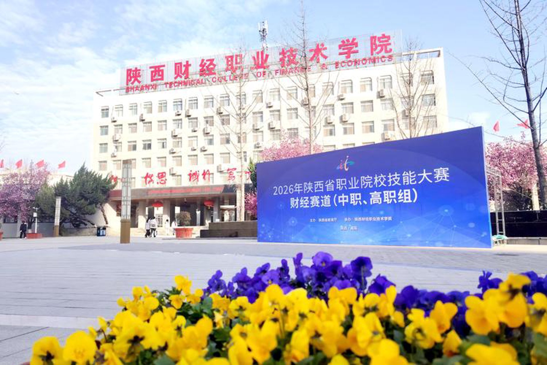 财思教育
